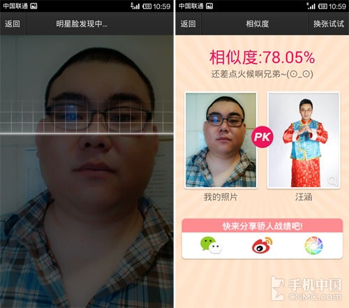 PK明星谁最像 百变大咖手机中国真人秀